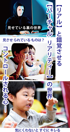 virtual
